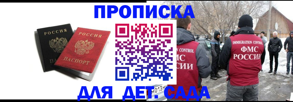 временная регистрация собственник в Катайске