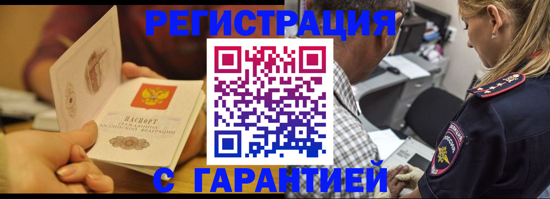 прописка ребенка в Катайске