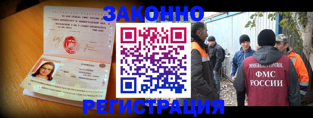 временная регистрация 2025 в Катайске